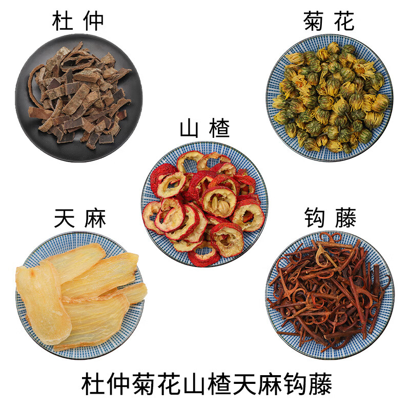 南京同仁堂杜仲菊花山楂天麻钩藤原材料天然无硫新货干货泡水泡茶 50包【50次用量】巩固装