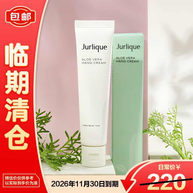 ����ޢ��Jurlique����Ҷ��������˪40ml ��ʪ���㡾������֡�69.9Ԫ