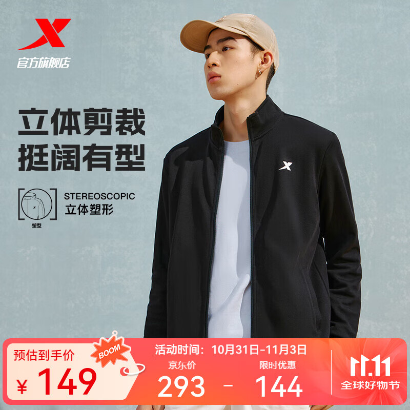 特步防泼水外套秋冬新款男夹克上衣跑步服户外骑行服双层风衣运动服 0047常规-黑-立领商务 L