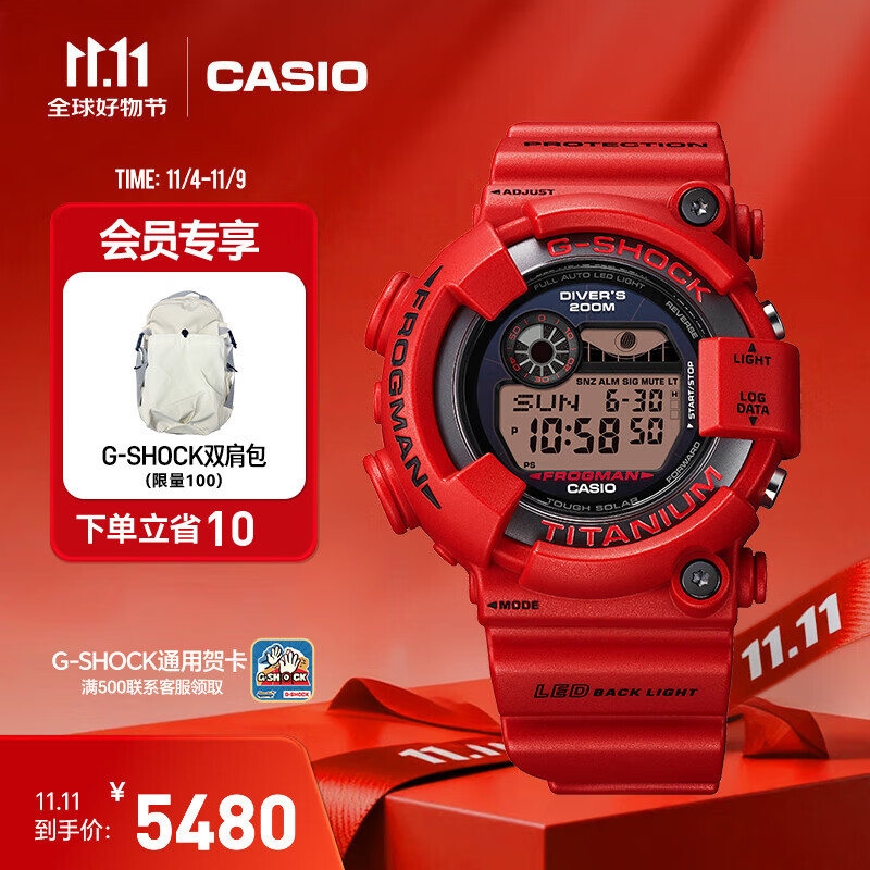 卡西欧（CASIO）G-SHOCK蛙人30周年限量款 防水手表防震防磁运动男士手表 GW-8230NT-4PR【红色本命年】