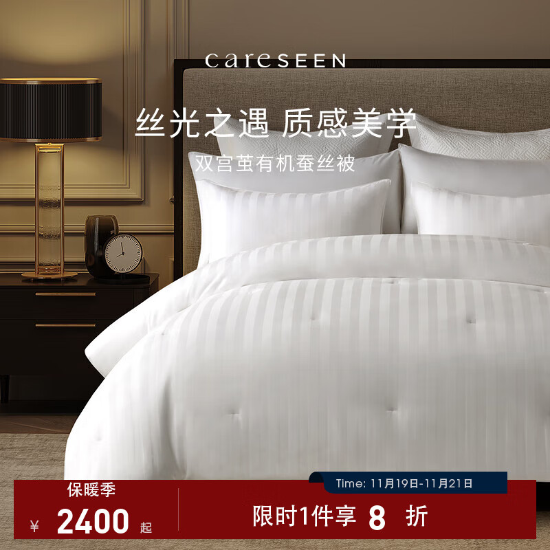 康尔馨100%桑蚕丝被子 五星级酒店双宫茧桑蚕长丝纯棉春秋冬双人被芯 【冬被】双宫茧桑蚕被 220cm*240cm