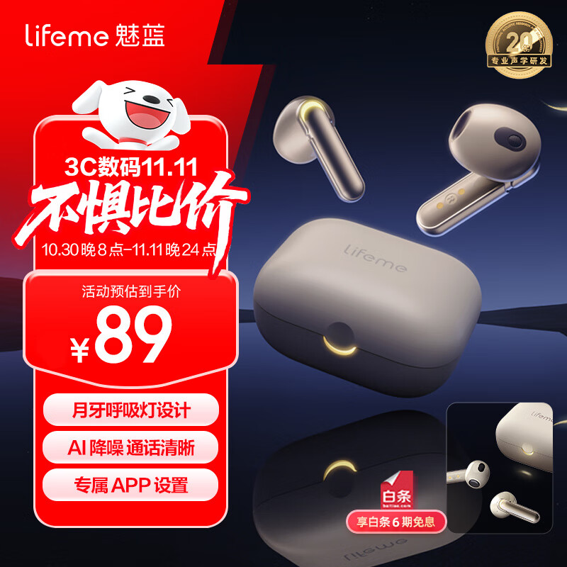 lifeme魅蓝 Blus E半入耳式蓝牙耳机 呼吸灯显+50ms低延迟 蓝牙5.4双设备连接 清晰通话适用魅族苹果华为 blusE（半入耳舒适佩戴）