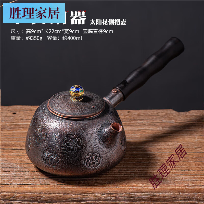金團銅壺燒水壺黃銅茶壺紫銅泡茶壺沖茶煮水壺黑晶爐明火煮茶側把茶壺 銅側把壺向日葵 1L以上