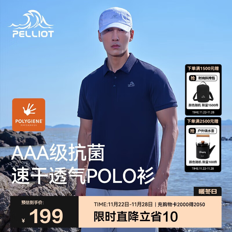 伯希和（Pelliot）户外速干polo衫商务T恤男女速干衣夏季短袖翻领半袖11421507蓝3XL