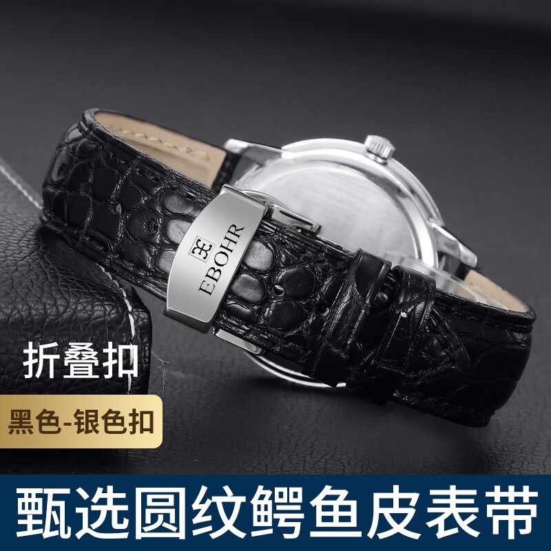 依波表带鳄鱼皮手表带真皮蝶恋花男女款蝴蝶扣原装款式表链黑色棕 黑色鳄鱼皮+银色蝴蝶扣 配送工具视频针