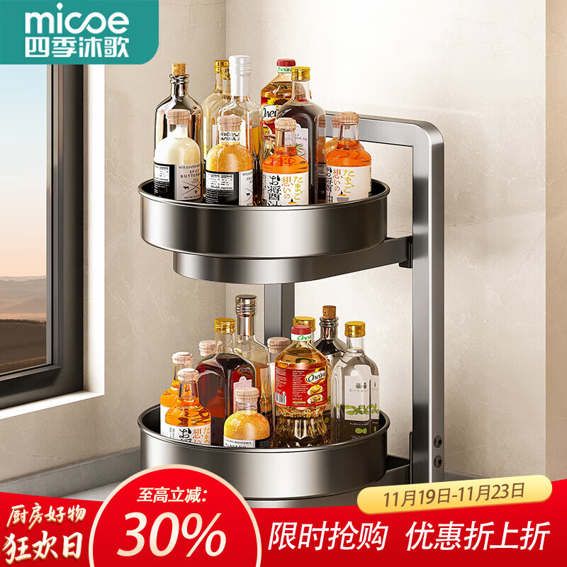 四季沐歌厨房置物架旋转调料置物架台面调料架调味品置物架放佐料架子收纳 枪灰双层【360°旋转灵活】