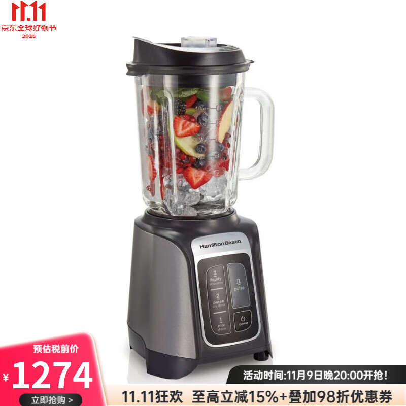 漢美馳（Hamilton Beach） 美國直郵性能攪拌機 電動(dòng)多功能料理攪拌打肉餃子肉餡蒜蓉機2025年新款 58600J 黑色