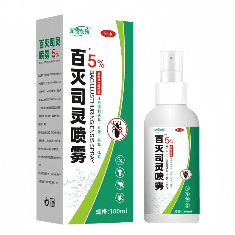 星雪制药百灭司灵喷雾剂5%扑灭司林去私处阴虱疥螨儿童头虱虫卵专用的药 2瓶/100ml【科百灭宁扑灭司林喷剂5%司灵达】 扑灭司林百灭司灵喷雾剂5%正品阴虱虫卵专用喷雾药