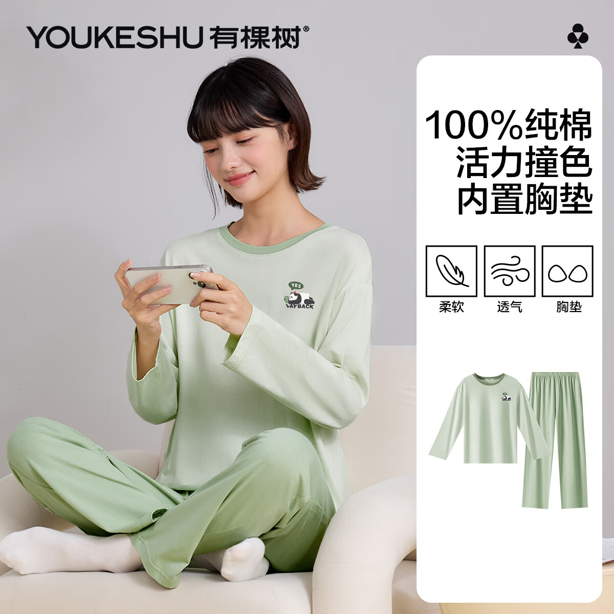 有棵树纯棉睡衣女秋季抑菌全棉长袖长裤女士家居服套装 限时清仓
