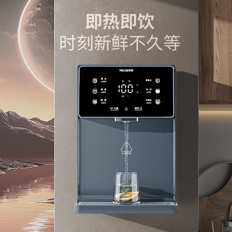 美菱（MeiLing）管线机净水器套装壁挂式直饮水机UV抑菌即热即饮家用净水器伴侣制冷制热大吸力全通量适配 9005【自行安装·搭配净水器】UV抑菌温热直饮