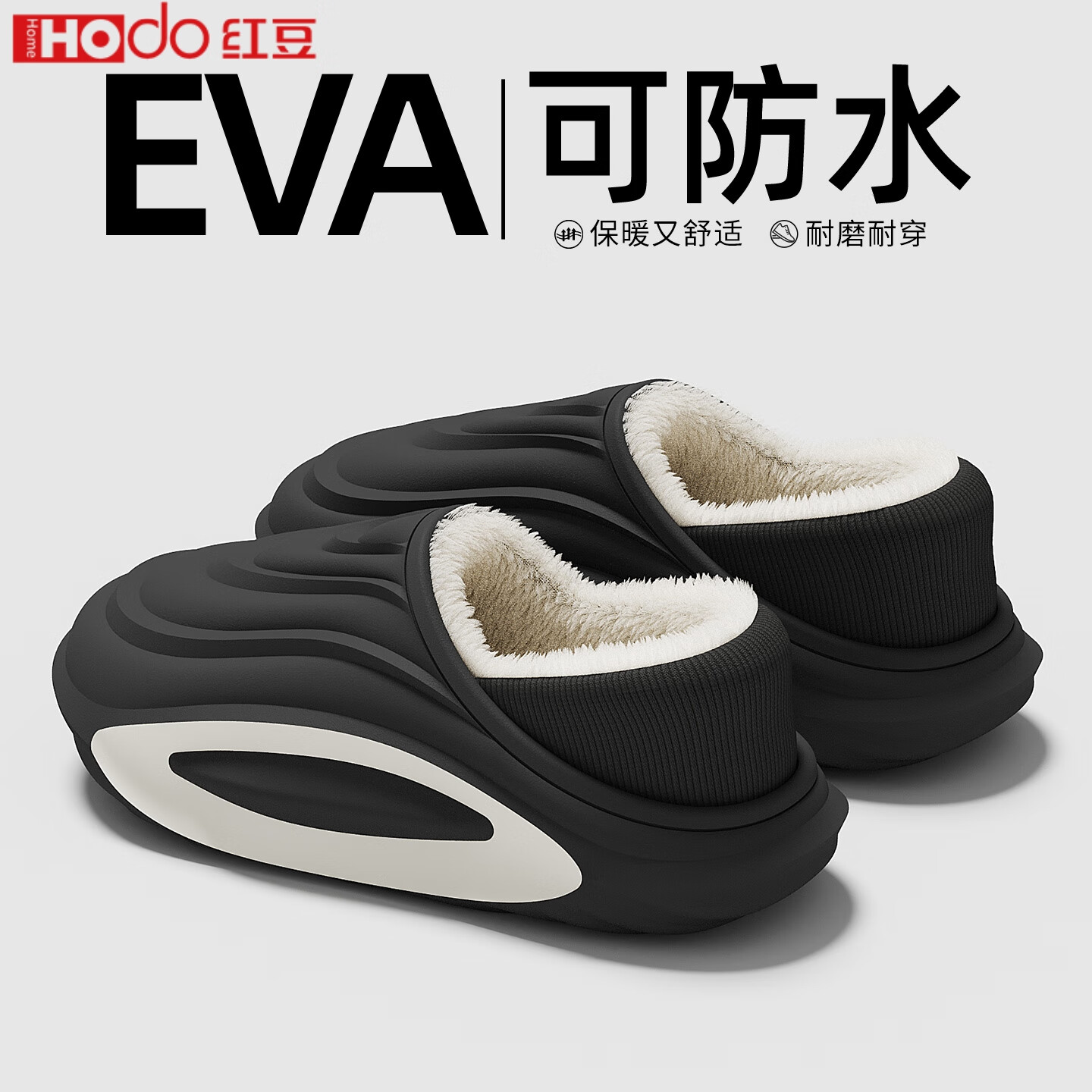 红豆防水棉拖鞋男款秋冬2025新款室内家居包跟防滑加绒保暖棉鞋男外穿 黑色【防水抗污】 42-43 【标准码】