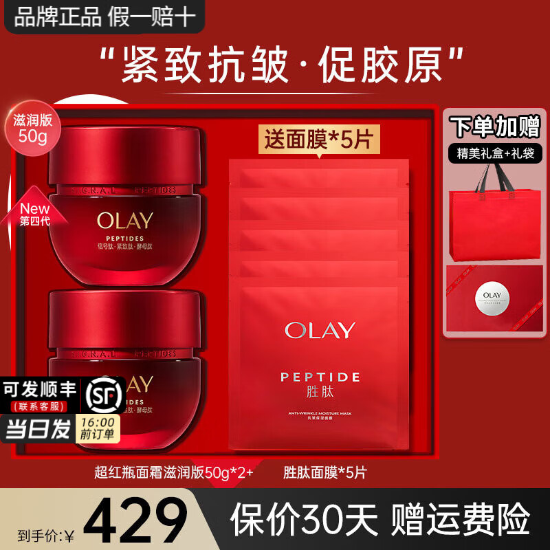 ڲͣOLAYƿź˪ʤĿ±ʪƻƷ⾫˪ С4ƿ˪50g*2 349Ԫ