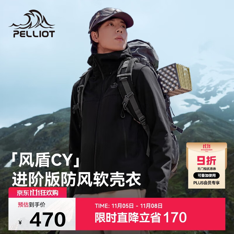 伯希和（Pelliot）[风盾2.0]户外冲锋软壳衣男防风秋季外套女登山夹克114306147黑L