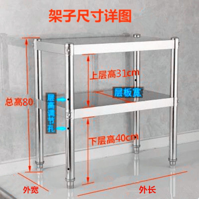 【现货现发】厨房置物架不锈钢货架家用落地2层烤箱微波炉架用品收纳架储物架彩虹鸟 80高   两层 长50宽30