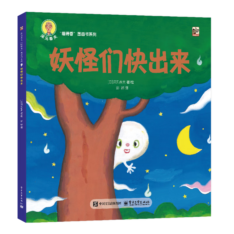 ˯ͼϵȫ10 Ӷͯͼ3-6׶԰Сд׶Ķ鼮˯ǰ¶汾 ˯㡱ͼϵСǿ 5.36Ԫ