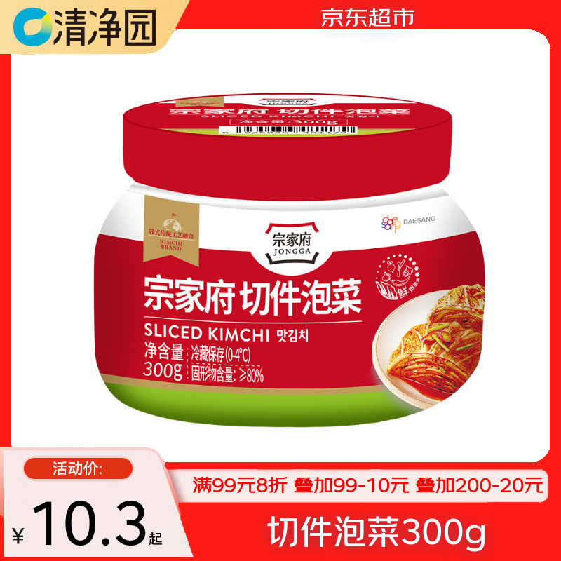 清净园宗家府切件泡菜 300g罐装韩国泡菜辣白菜酱菜咸菜