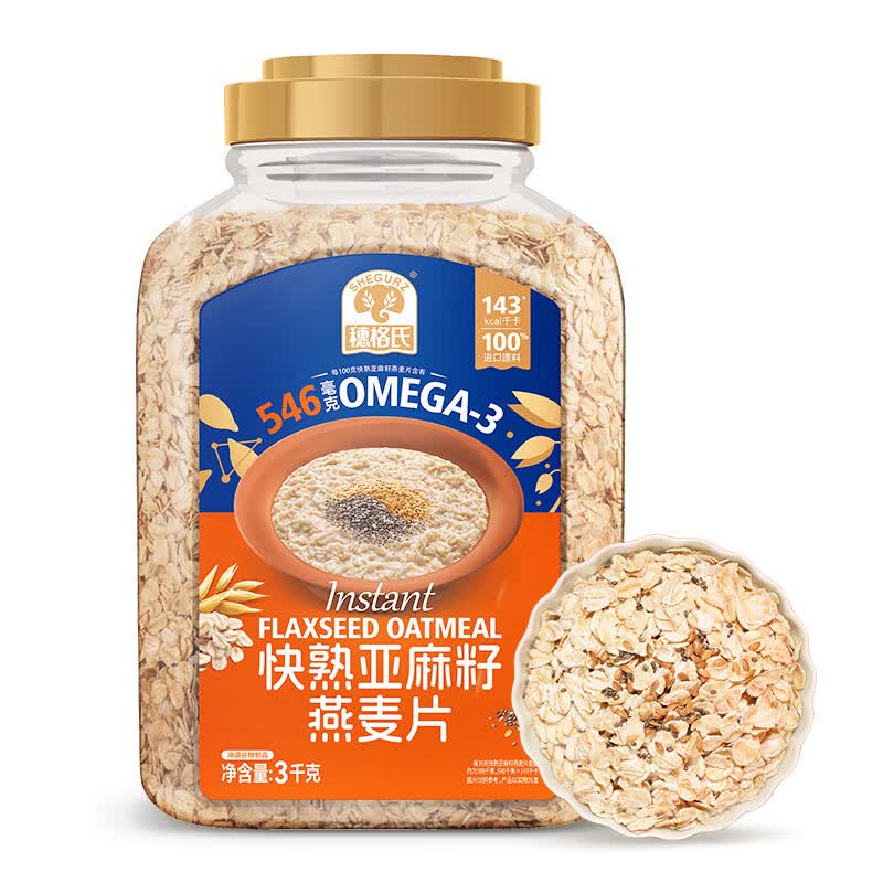 穗格氏快熟亚麻籽燕麦片3kg罐装 奇亚籽麦片即食早餐健身代餐冲饮谷物