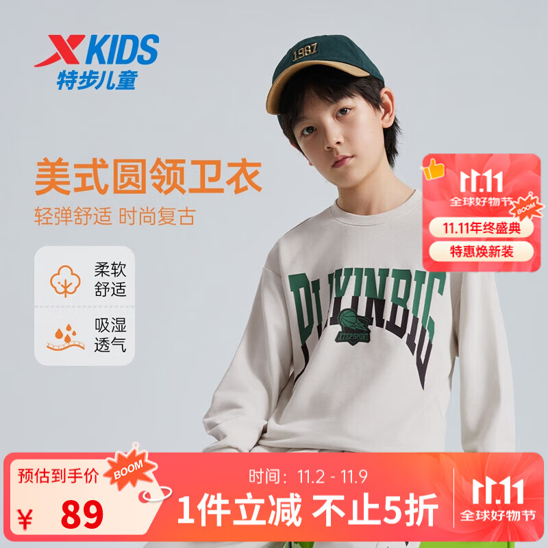 特步童装儿童套头卫衣男童舒适透气休闲卫衣吸汗简约休闲套头卫衣 香草白 150 cm