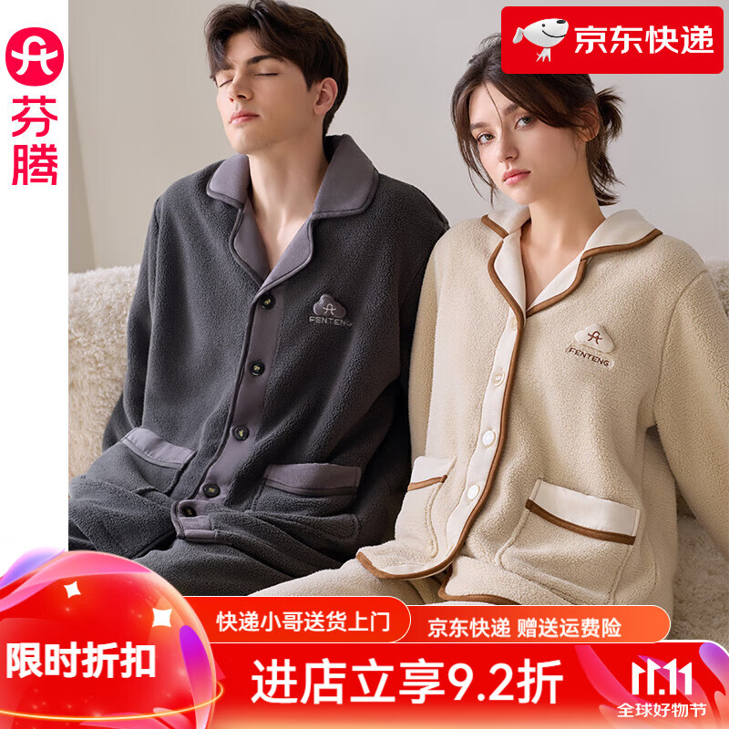 芬腾情侣睡衣珊瑚绒加绒加厚秋冬季女士套装宽松保暖大码家居服男 FJ25940124米色 S