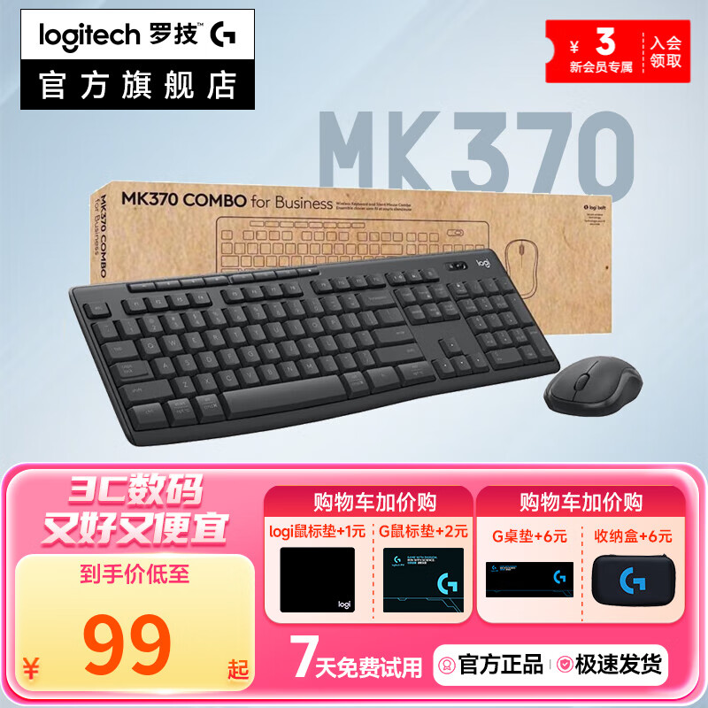 罗技（Logitech）MK370无线蓝牙键鼠套装商务办公无线蓝牙键盘鼠标套装全尺寸带Bolt接收器 MK370 无线 键鼠套装 99成新