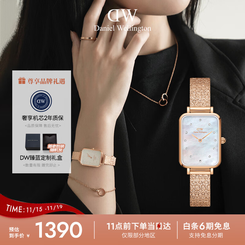 丹尼尔惠灵顿（DanielWellington）DW手表女 全新星辰贝母女士手表 时尚小方表节日礼物DW00100578