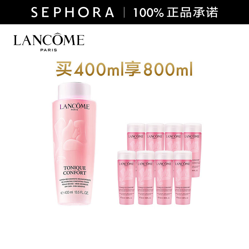 兰蔻（LANCOME）新清滢柔肤水化妆品套装护肤品 全新大粉水爽肤水  400ml享800ml套组