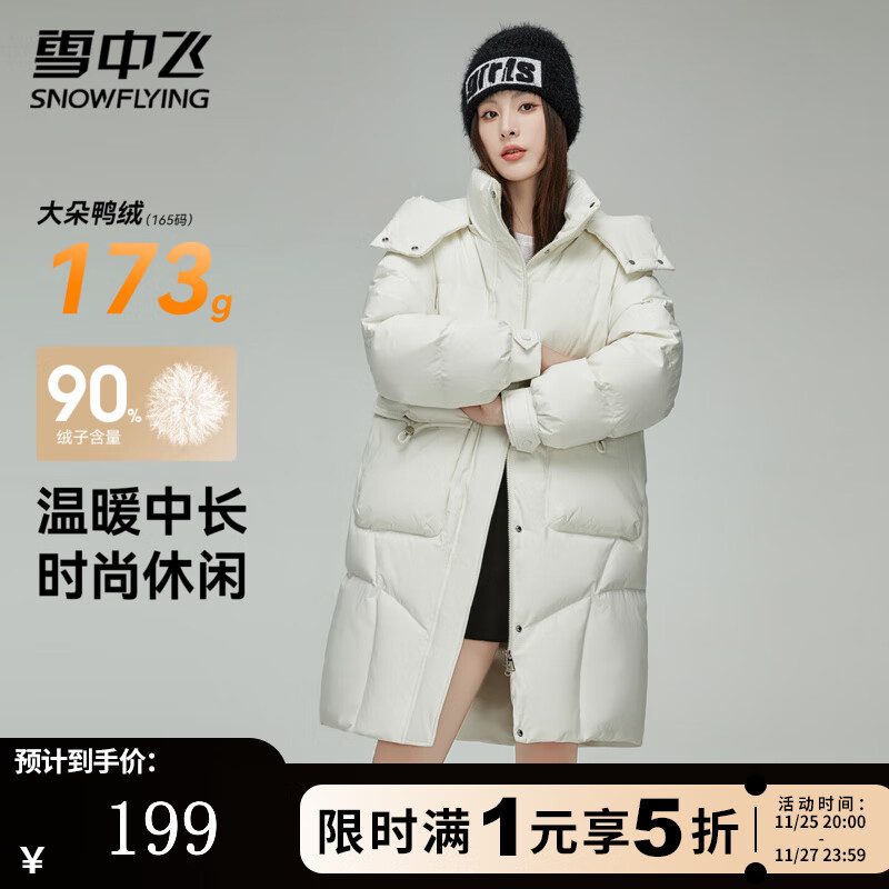 雪中飞时尚羽绒服女士冬季长款温暖羽绒衣翻盖口袋上衣简约纯色百搭外套 米白 L (165)