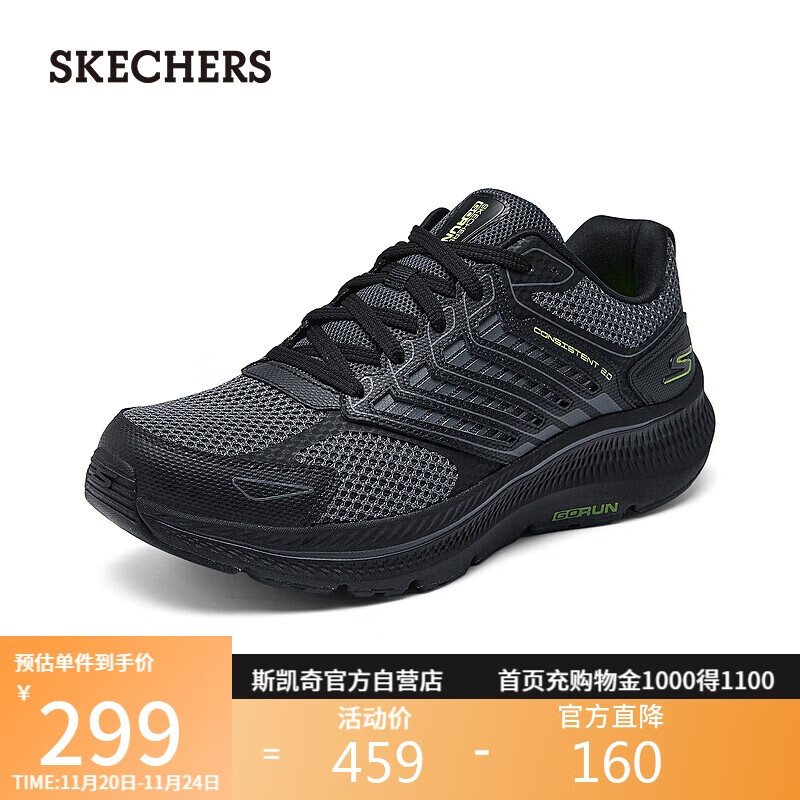 斯凯奇（Skechers）暮光鞋男鞋秋季网面运动跑步鞋软底缓震轻便休闲鞋220867