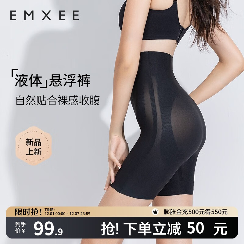 嫚熙（EMXEE）收腹裤悬浮裤提臀裤女塑形束腰高腰塑身裤收肚子春秋款 【黑色】 -液体悬浮收腹裤 常规款 XL