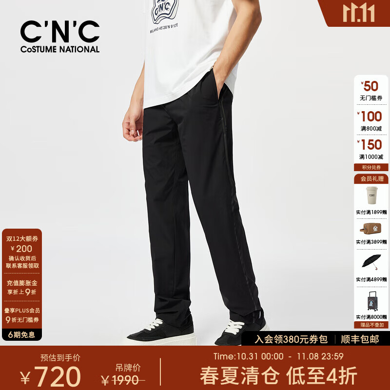 C'N'C【奢侈品衣服】CNC新款松紧系带直筒黑色休闲裤男基础款通勤 黑色 31 (170/78A)