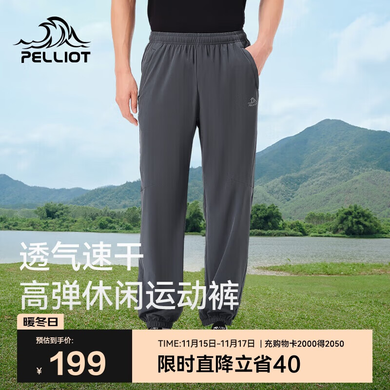 伯希和（Pelliot）户外速干裤男士夏季高弹透气休闲束脚裤女运动长裤11421425灰XXL