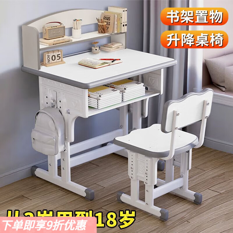 弘星隆学校同款桌椅学习桌儿童中小学生培训班课桌可升降书桌写字桌椅子 橡木灰 13加粗加厚碳钢架桌椅-可升降60*40