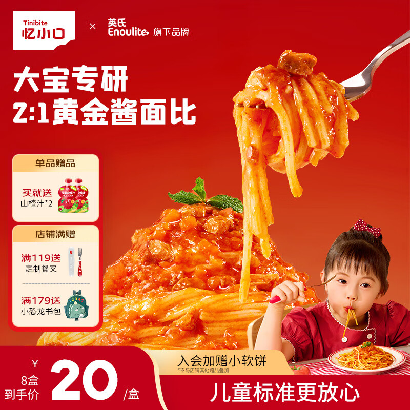 英氏（Engnice）大童意面意大利面 宝宝儿童面条普罗旺斯番茄意面速食早餐 【4盒畅享装】螺旋1+风车3
