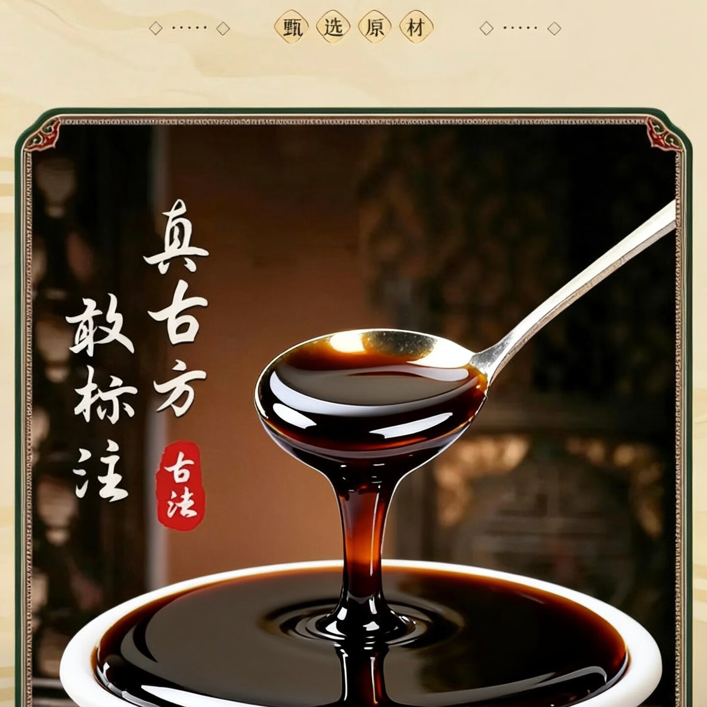 玖璐本草小试尝鲜四神汤肉苁蓉肉桂黄精枸杞暖身养护药食同源古法熬制膏滋