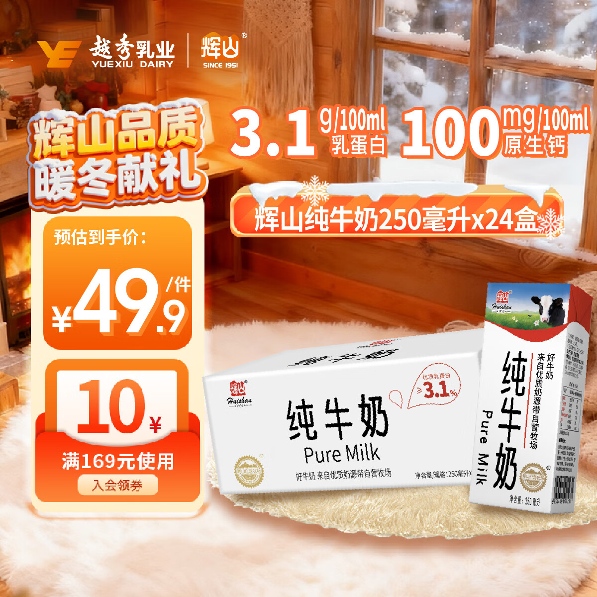 ��ɽ ȫ֬ ����ש ��ţ�� 3.1g������ 250ml 24�� 47.9Ԫ