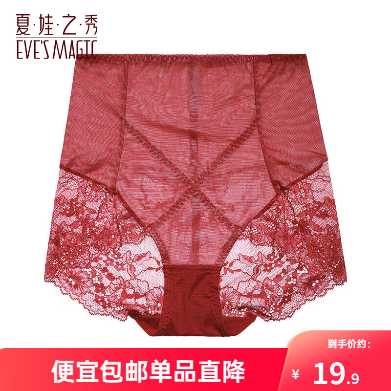 夏.娃.之.秀内裤女轻薄款透气舒适包臀中腰柔软裸感女生三角短裤衩提臀底裤 暗红 XL