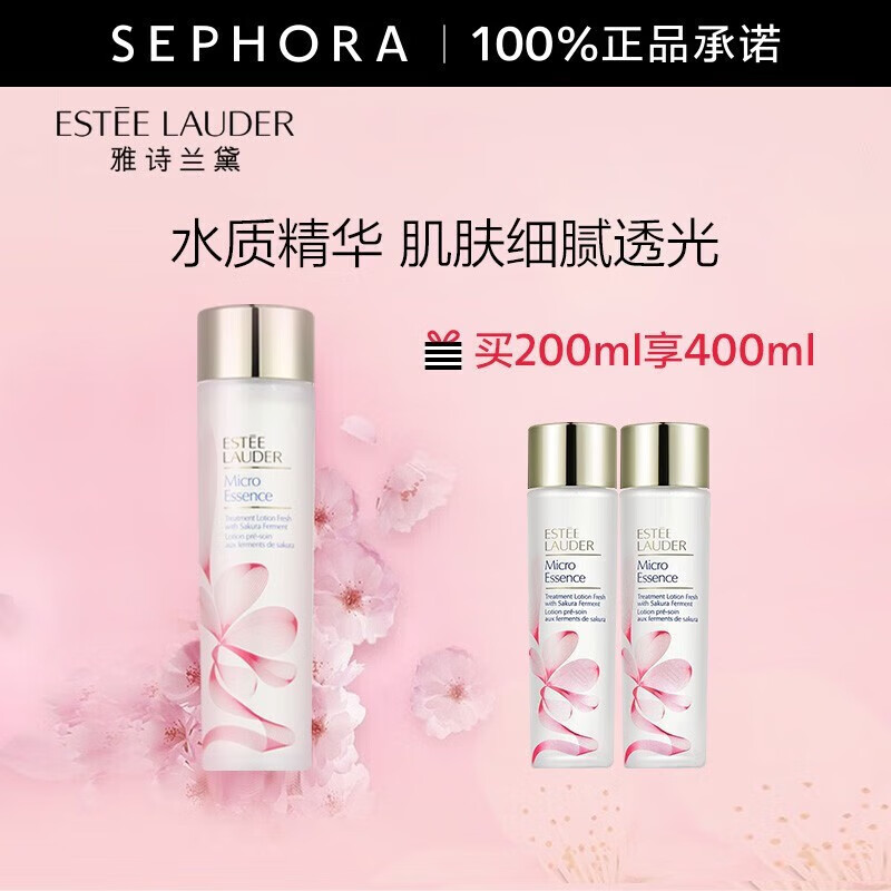 ��ʫ���죨Estee Lauder��΢����¶ԭ��Һ����ˮ�沿�������Ƽ���   ӣ���� ��200ml��400ml 765.75Ԫ