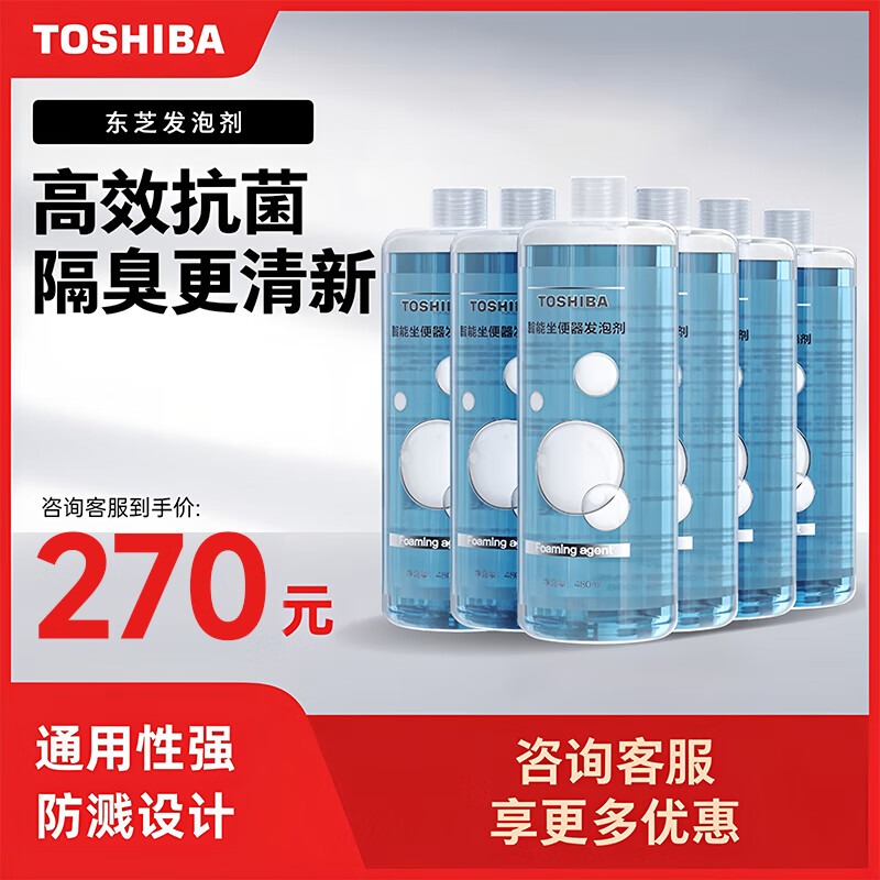 ��֥��TOSHIBA��ר����Ч���ݼ���Ч������ĭ��ճ���������ζ������ζ����ԡ�� ��֥ר�÷��ݼ�*6��45Ԫһƿ�� 264Ԫ