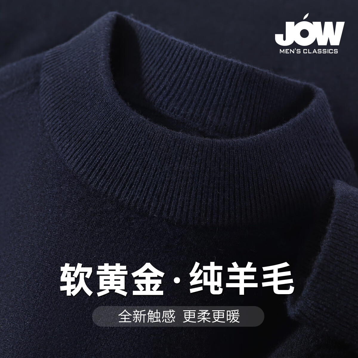 乔沃（JOW）【提花厚款】100%绵羊毛衫男冬季新款中年商务通勤半高领针织毛衣