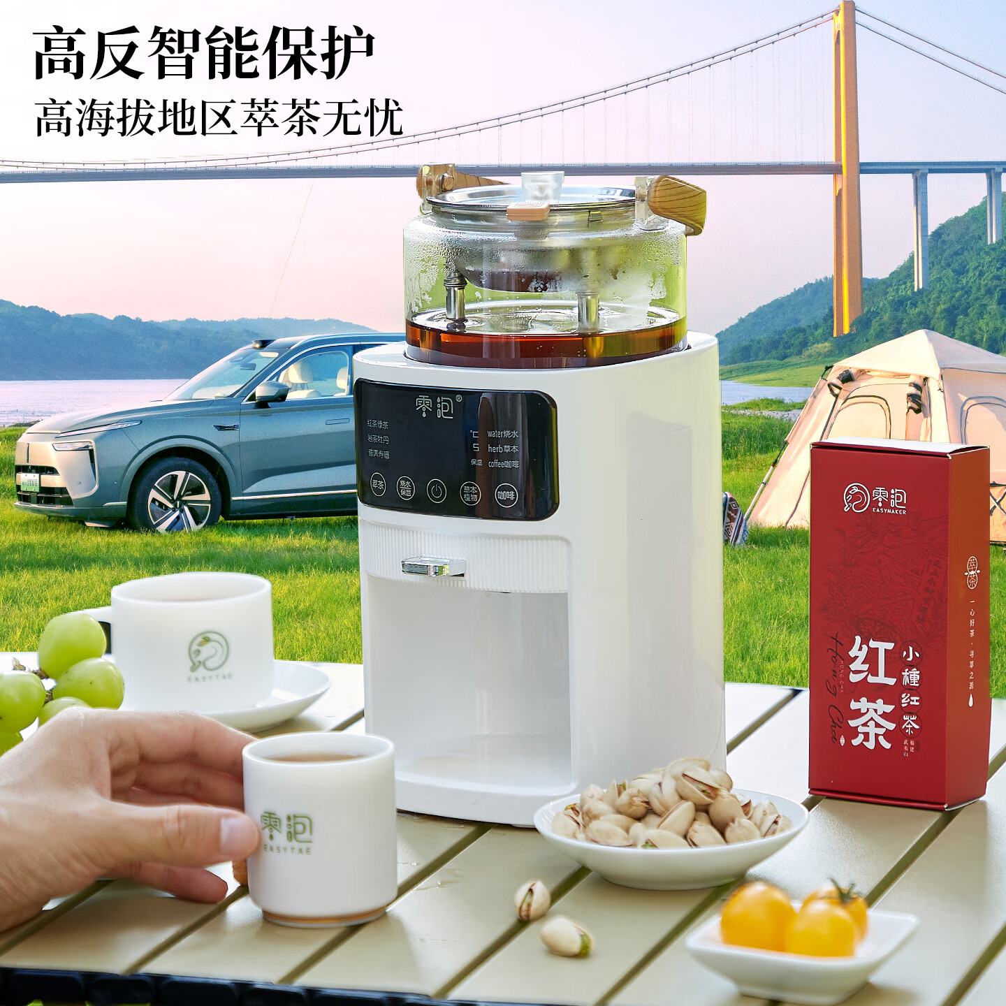 零泡便携式小型萃茶机新款分体茶饮机智能煮茶器办公居家差旅神器 纷雪白 【标配版】【含2个品茗杯】