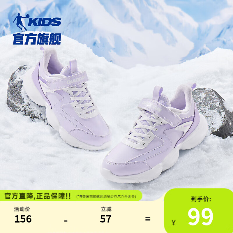 乔丹QIAODAN童鞋儿童跑步鞋2024冬季新款婴舒绒保暖女大童棉鞋运动鞋 木棉紫/乔丹白 34码