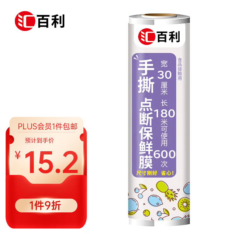 �����һ���Լ��ó���PE��˺��ϱ���Ĥ30cm*180mʳƷ����Ĥ��������