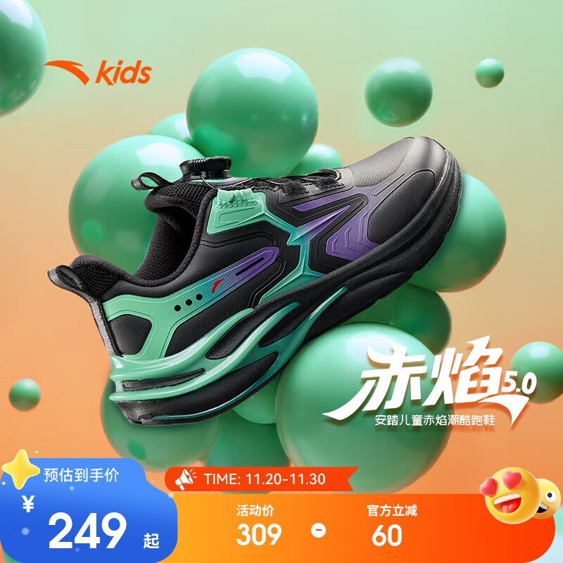 安踏儿童运动鞋男童鞋赤焰跑鞋2025冬季革面男童鞋子跑鞋A12545522
