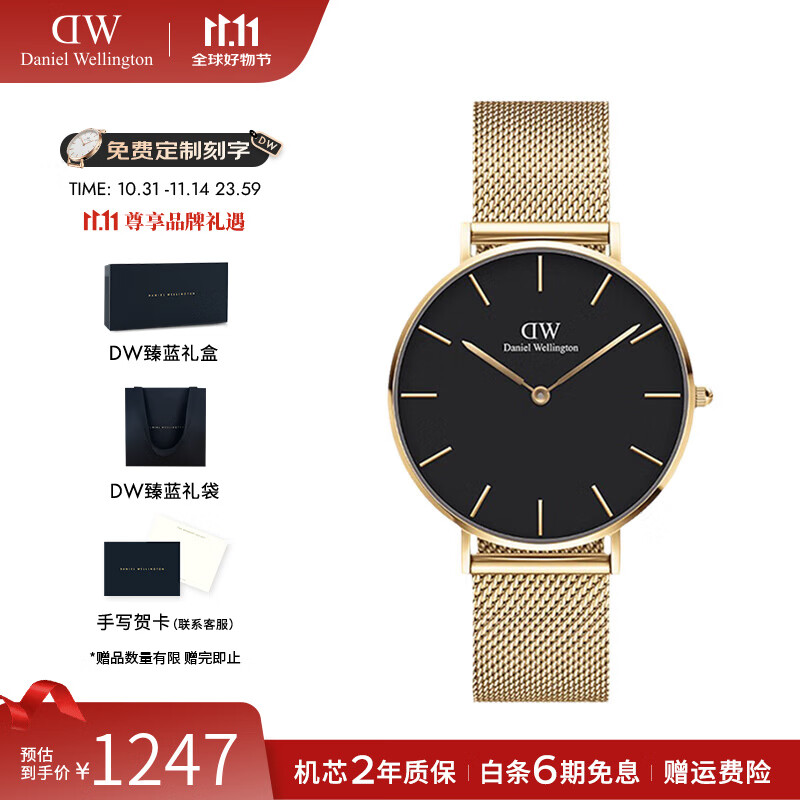 丹尼尔惠灵顿（DanielWellington）dw手表女 流金女士手表简约石英欧美腕表 七夕情人节礼物送女友 36mm