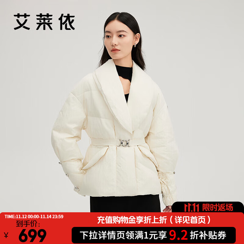 艾莱依（ERAL）羽绒服女士别致翻领提花羽绒服西装式收腰加厚鹅绒优雅气质外套 奶油白-升级款 S 155【建议80-11