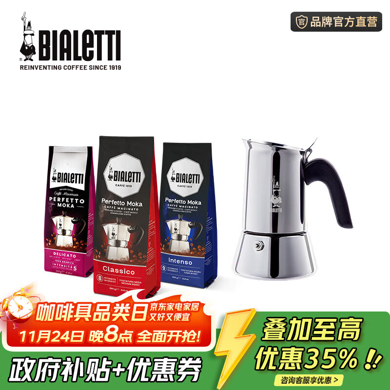 BialettiֵĦȺʽʽȻװ¶Ӫ Venus 2+Ũ