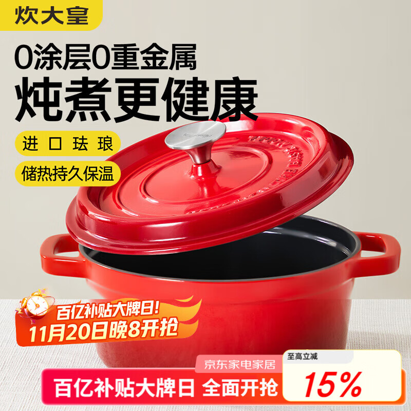 炊大皇珐琅锅铸铁锅家用炖锅砂锅汤锅焖烧锅电磁炉燃气煮锅22cm