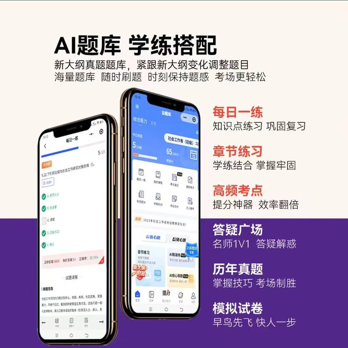 2026年监理四色笔记土建交通水利监理工程师学霸笔记一本通讲义课程精讲课 【习题班】赠高频考点 水利全科