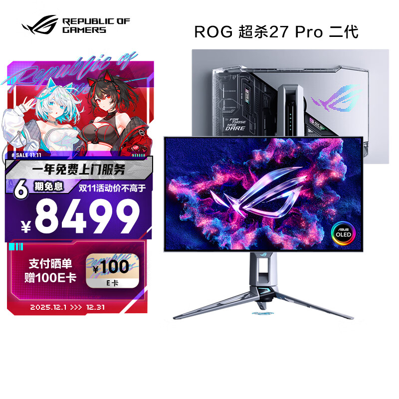 ��˶ROG ��ɱ27 Pro���� PG27AQWP-W 26.5Ӣ����ʾ���羺2K 540Hz˫ģHD 720Hz HDR500 DP2.1 2��OLED
