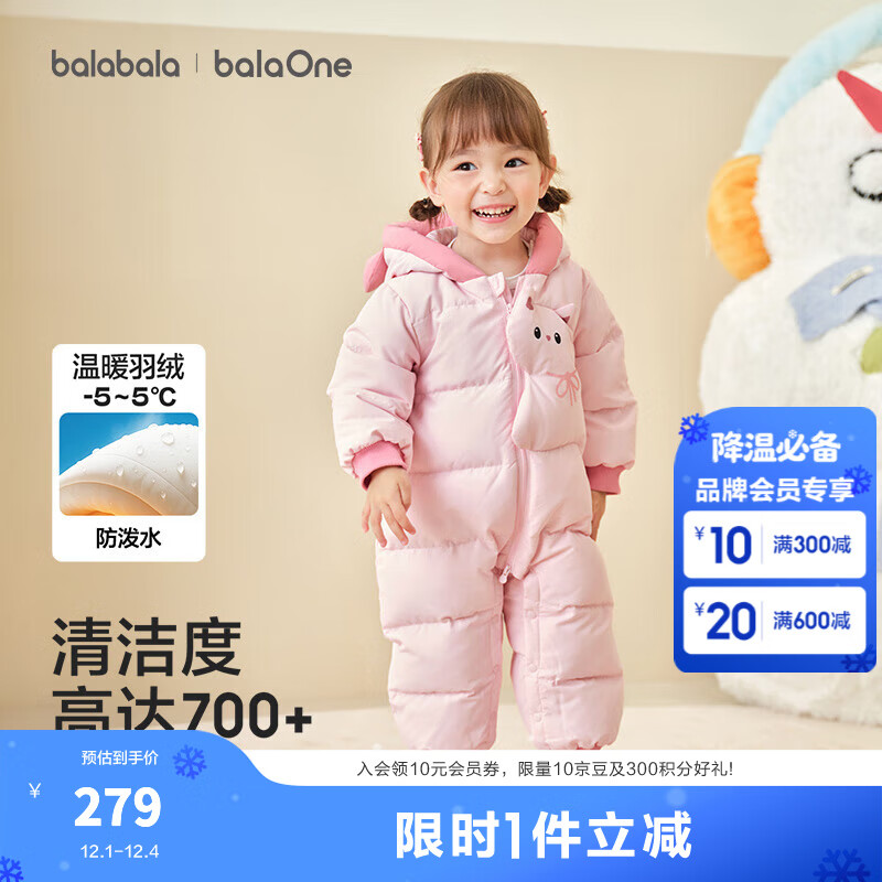 巴拉巴拉童装婴儿羽绒服连体衣宝宝2025新款冬装加厚保暖哈衣爬服萌趣造型 粉色小猫-白鸭绒 90 cm-充绒量90g起